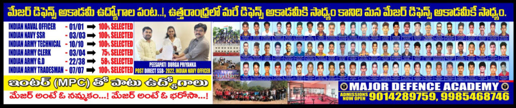 Major Defence Academy Success Story
